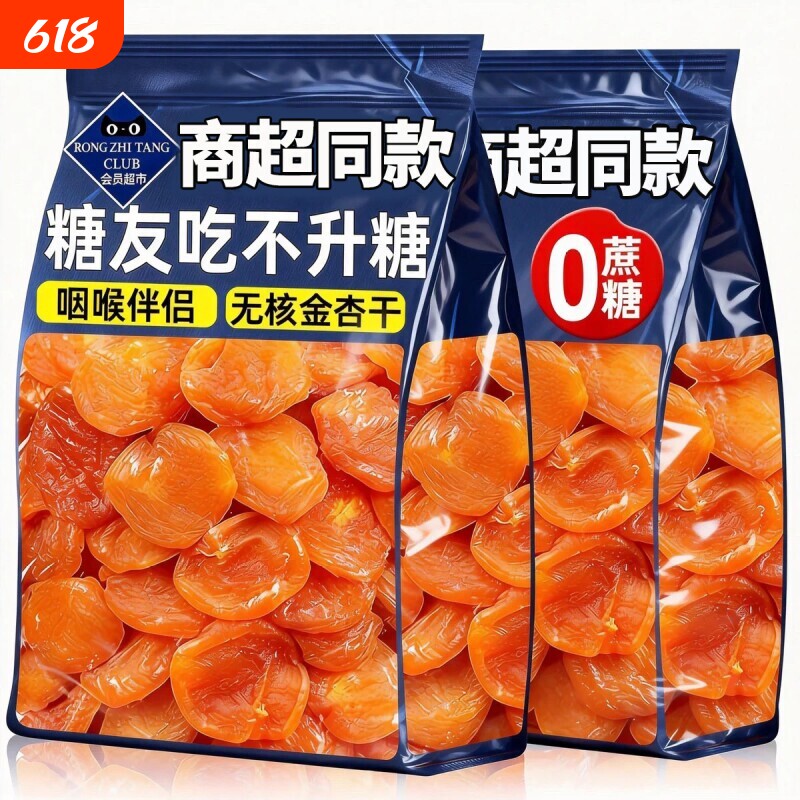 新疆金杏干天然吊果脯孕妇办公室年货蜜饯零食健康干杏新鲜无核