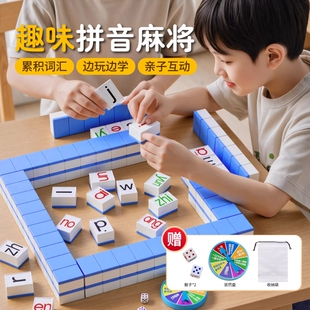 汉语拼音麻将儿童趣味汉字字母训练桌游亲子互动玩具早教益智动脑