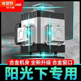 德国全铝合金强光户外高精度12红外线水平仪绿光新款贴墙激光仪器