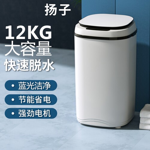 脱水机家用甩干机小型单甩干桶单脱水桶租房宿舍大容量
