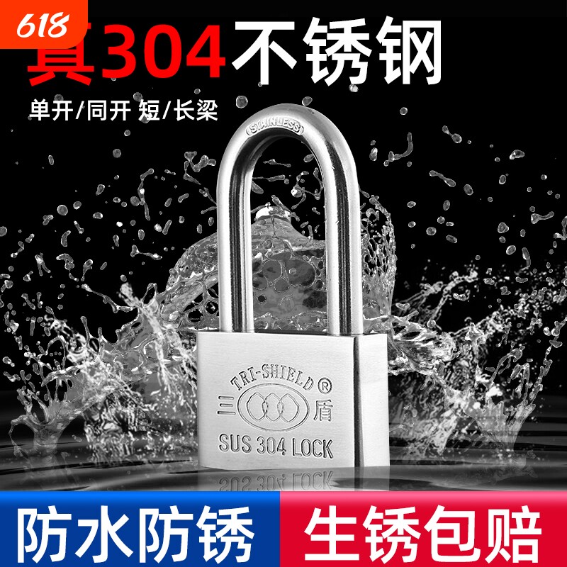304不锈钢挂锁防水防锈大门门锁户外小锁头通开防盗防撬储物柜