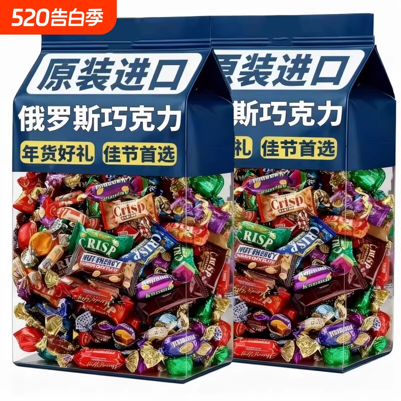 5斤俄罗斯巧克力混合新年货喜糖紫皮糖小零食官方旗舰店混装多种