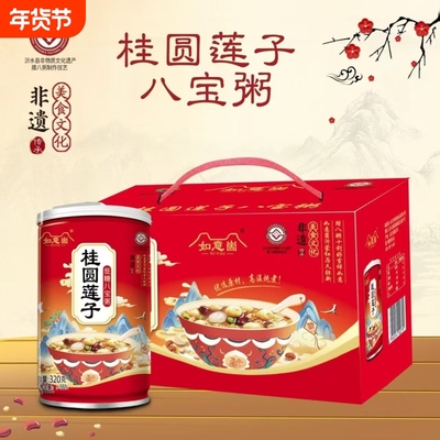 崮桂圆莲子八宝粥整箱礼盒装速食即食早餐粥懒人营养健康罐装代餐