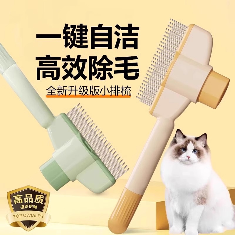 猫梳毛梳子专用咪狗狗排刷长毛密齿针梳开结去宠物梳神器除毛一键