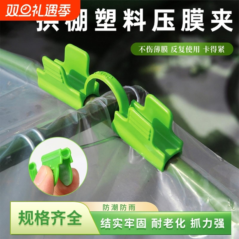 大棚卡扣压膜夹玻璃纤维支架塑料薄膜防虫网压膜防风小拱棚纤维杆