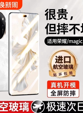 zpv适用荣耀500钢化膜x50手机膜200pro300/90gt100华为x70/80曲面屏magic7/6pro5防窥x60se50新款v40/30贴x40