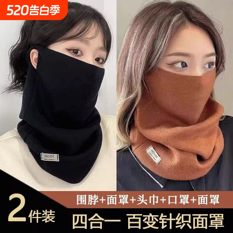 防风面罩女款秋冬季保暖加绒厚骑车护颈围脖套防寒挂耳口罩神器
