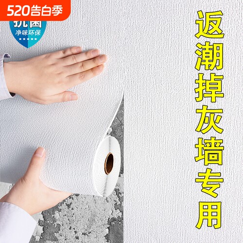 掉灰专用贴纸防水防潮3d立体墙贴