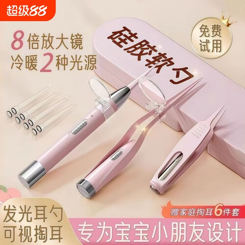 可视掏耳神器挖耳勺儿童专用
