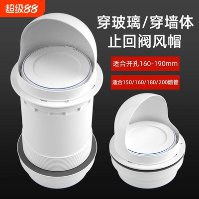 抽油烟机排风管止逆阀烟道止回阀