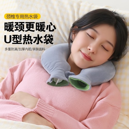 肩颈热敷U型热水袋|超1000次加购