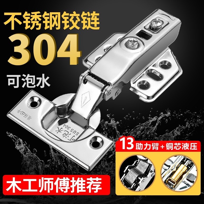 304不锈钢缓冲阻尼铰链橱柜门五金折叠飞机合页液压柜子衣柜固定