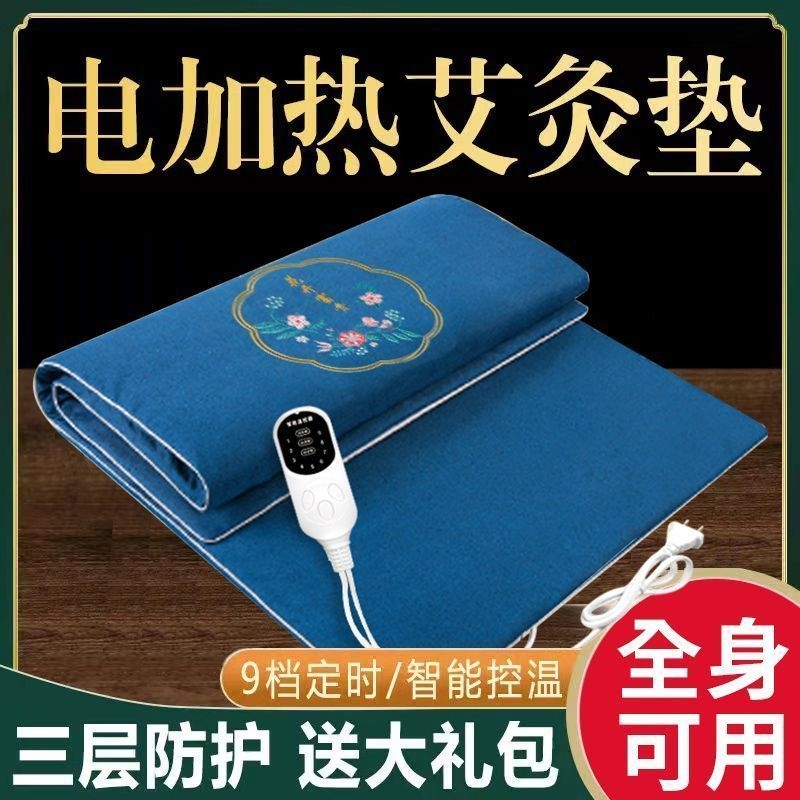 艾留香热敷毯温灸热敷祛湿温灸