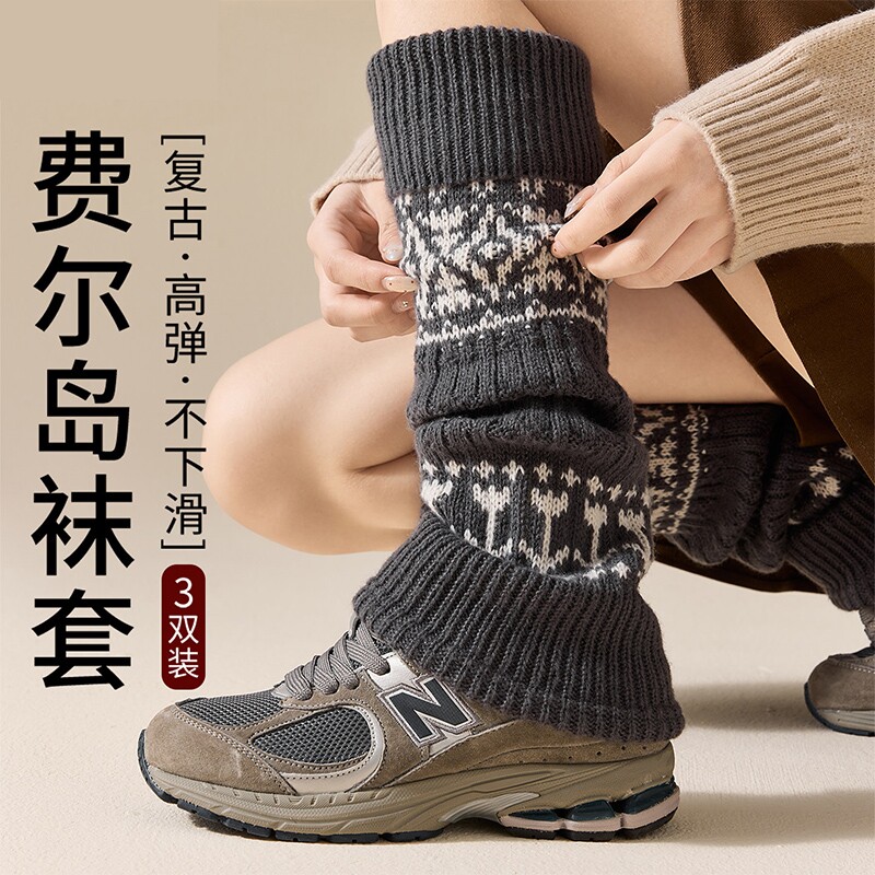 费尔岛针织小腿袜女秋冬加厚格雷系灰色堆堆袜子复古提花保暖袜套