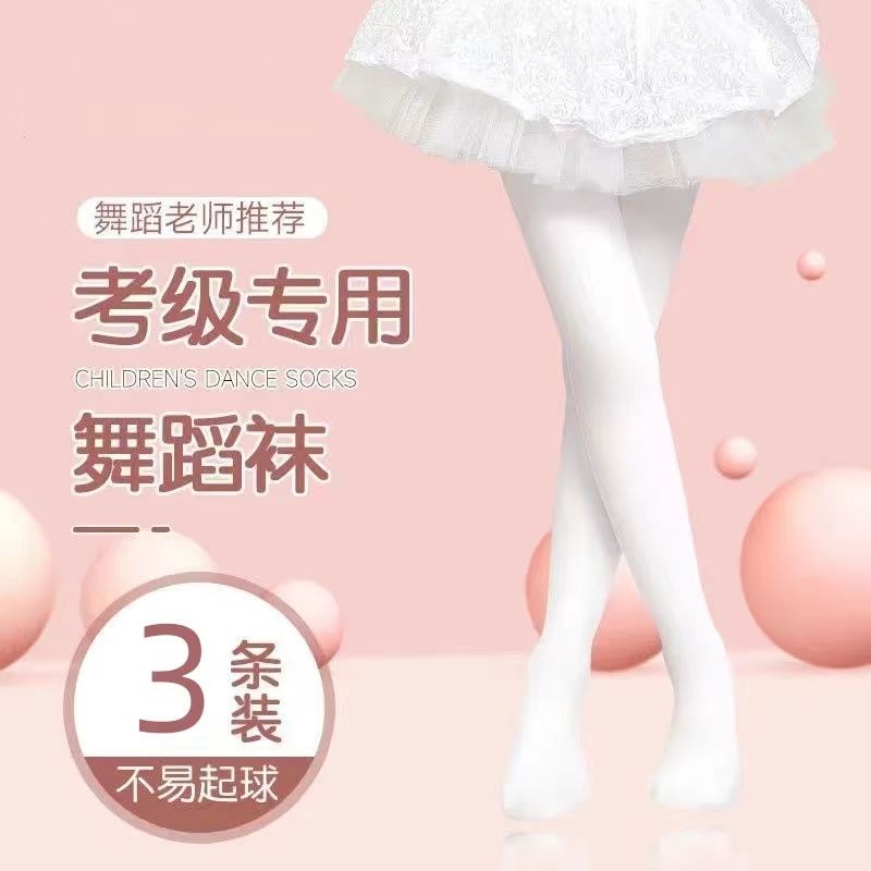 儿童舞蹈袜夏季薄款白色打底裤练功跳舞女童春秋天鹅绒连裤袜袜子