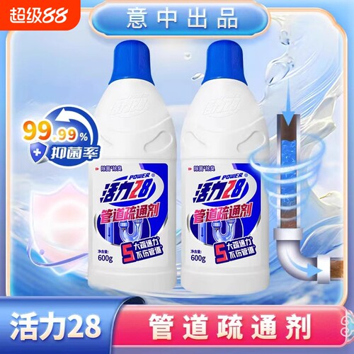 活力28强力疏通剂|超1000次加购