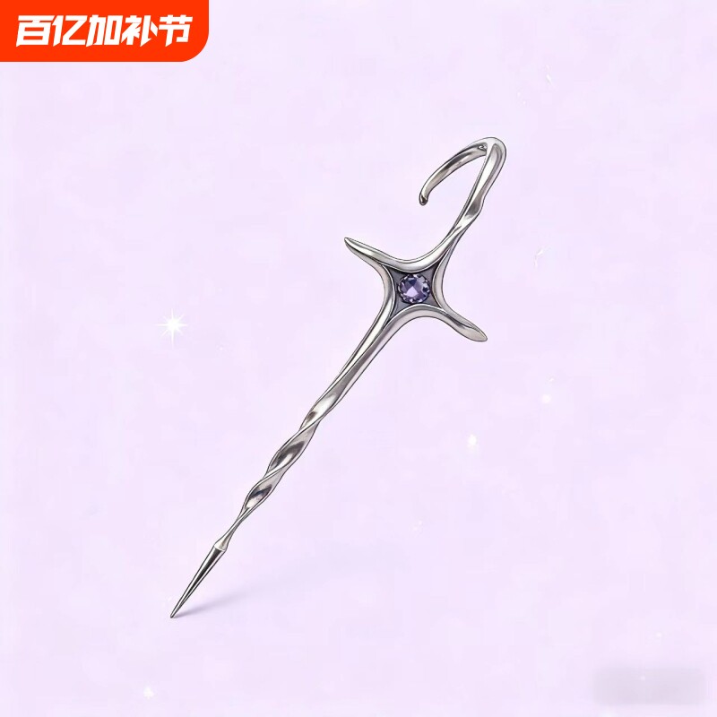 沈星回大剑形状耳饰「二周年盛典」恋与深空动漫周边cos耳骨钉