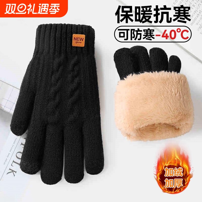 手套男冬季骑行电动车保暖户外防风防寒加绒加厚触屏开车针织毛线