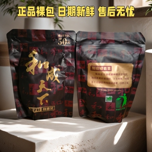 和成天下50元 槟榔金石之交裸包无奖海南湖南特产直销新货批发