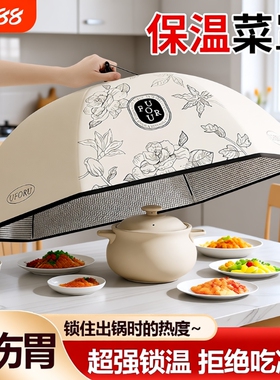 冬天保温菜罩2026新款可折叠家用餐桌食物防剩饭菜凉神器盖菜罩子