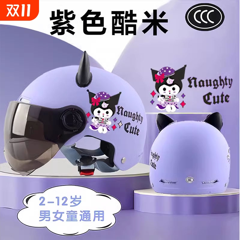 【小红书同款】儿童头盔3C认证