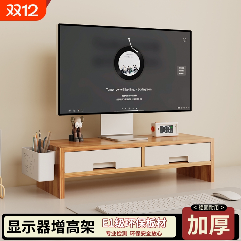 电脑显示器增高架置物架