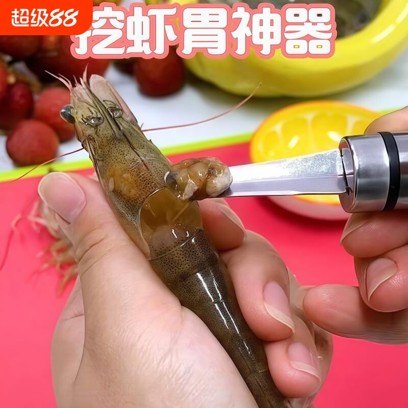 不锈钢虾线剔除刀挖虾胃去虾线开虾背剥虾壳取虾线神器龙眼去核器图片