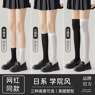 薄款 黑色袜子女春夏季 长筒过膝白丝中筒袜lolita小腿袜jk白色长袜