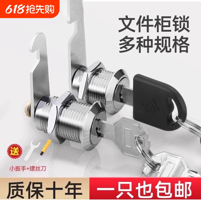 储物柜锁芯衣柜文件柜学生柜电箱信箱铁皮柜办公抽屉锁转舌锁锁头