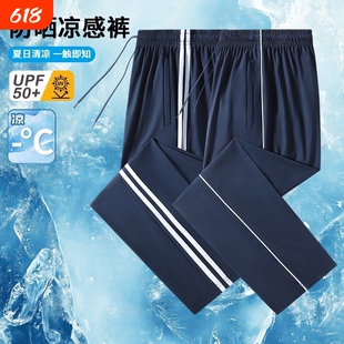 冰丝校服裤子夏季男女藏青色一道两条杠初中高中生运动裤超薄速干