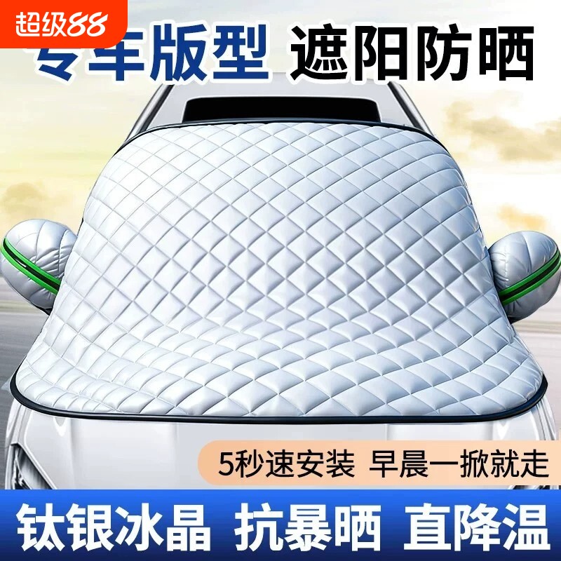 汽车遮阳挡前挡风玻璃遮阳帘图片