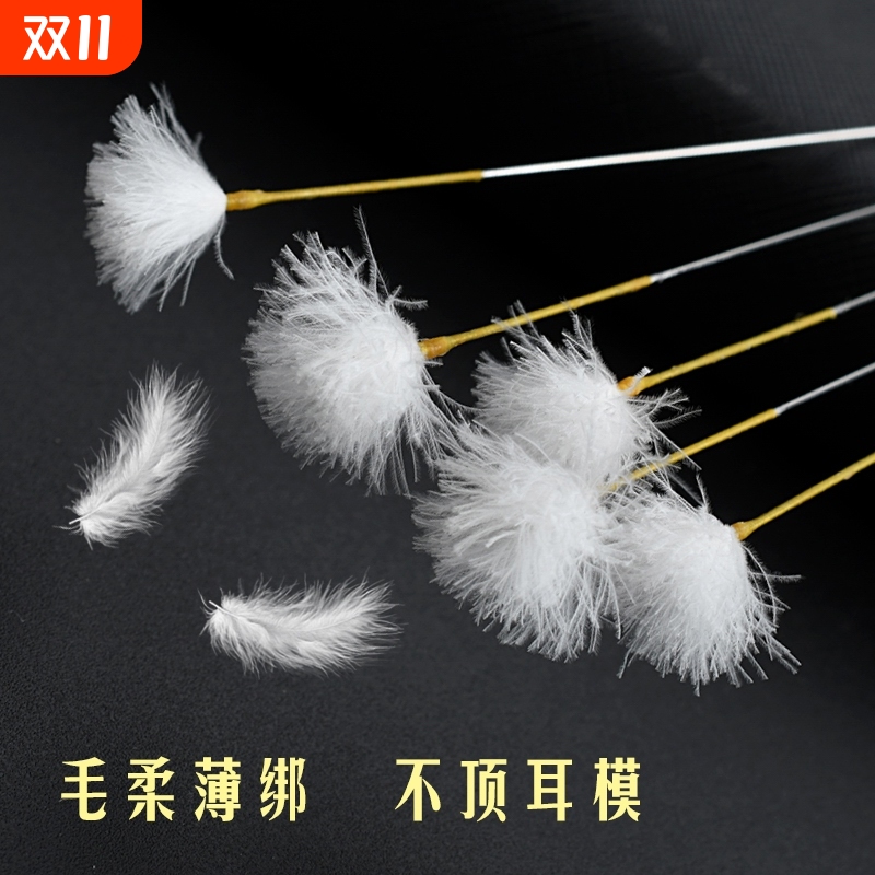 天艺加长红线黄线小头银针鹅毛棒采耳工具专业挖耳勺毛棒柔软