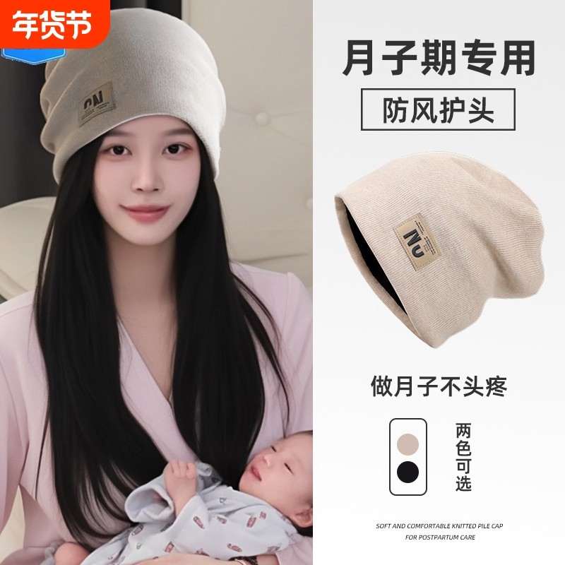 孕妇堆堆帽女月子帽夏秋冬纯棉产妇帽帽子睡觉黑色防风厚款产后,服饰配件/皮带/帽子/围巾,帽子,淘宝优惠券,粉丝福利购,淘宝优惠卷