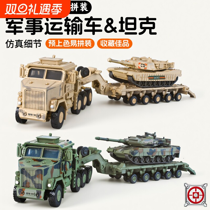 M1070装甲运输车M1A2坦克豹2A7