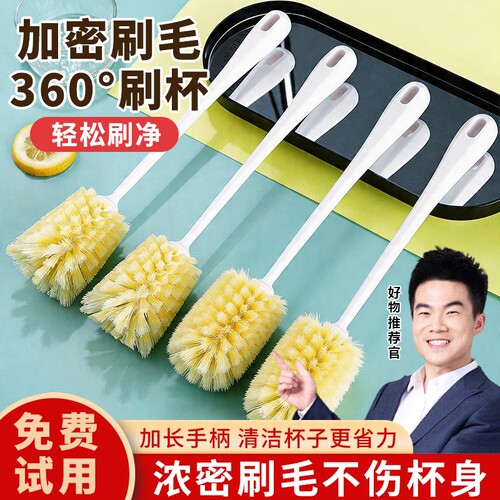 长柄杯刷洗杯子专用刷子清洗水杯奶瓶刷清洁杯刷无死角家用刷神器