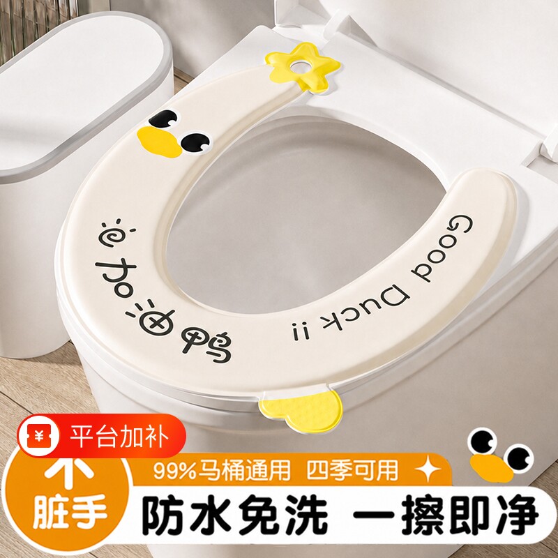 马桶垫四季通用粘贴式2026热卖新款U型防水不掉色EVA香薰马桶贴