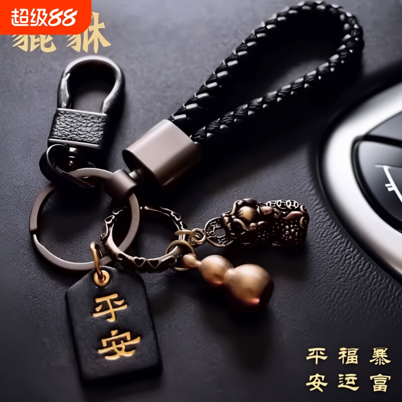 汽车钥匙扣防丢|超2000次加购图片