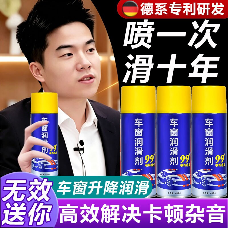 汽车车窗润滑剂油车门电动升降玻璃异响消除天窗轨道脂清洗剂专用
