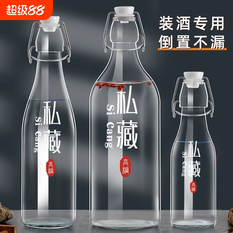 玻璃酒瓶空瓶密封高档泡酒瓶子酒罐储酒容器果酒酒坛分装卡扣水瓶