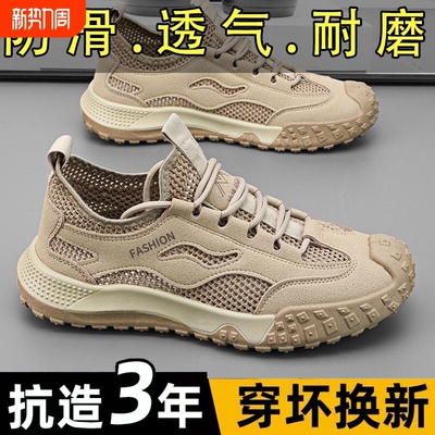 劳保鞋男鞋夏季透气网面镂空网鞋运动鞋防滑耐磨休闲户外工作板鞋