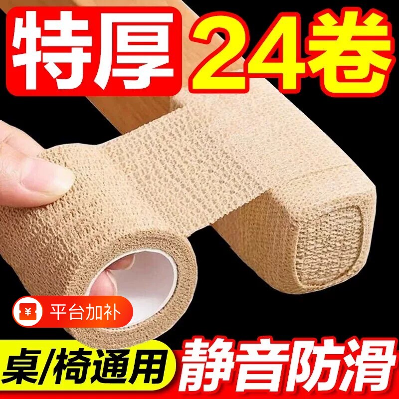 椅子脚套桌脚垫静音耐磨防滑桌椅脚凳子沙发板凳保护家具通用自粘