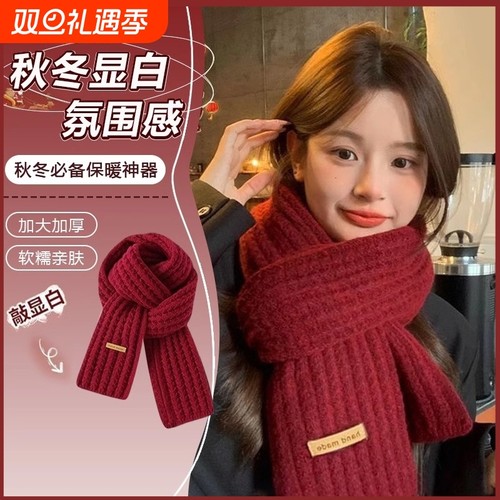 针织毛线红色围巾女冬季2025新款高级感保暖情侣围脖学生白色氛围