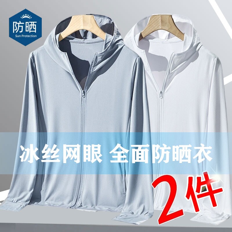 冰丝防晒衣男款夏季2025新款防紫外线薄款透气大码钓鱼防晒服外套