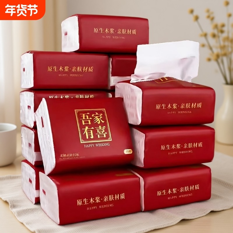 结婚纸巾婚宴专用餐巾纸婚庆订婚酒席整箱喜宴抽纸婚礼品用品大全,节庆用品/礼品,创意礼盒/礼品套组,淘宝优惠券,粉丝福利购,淘宝优惠卷