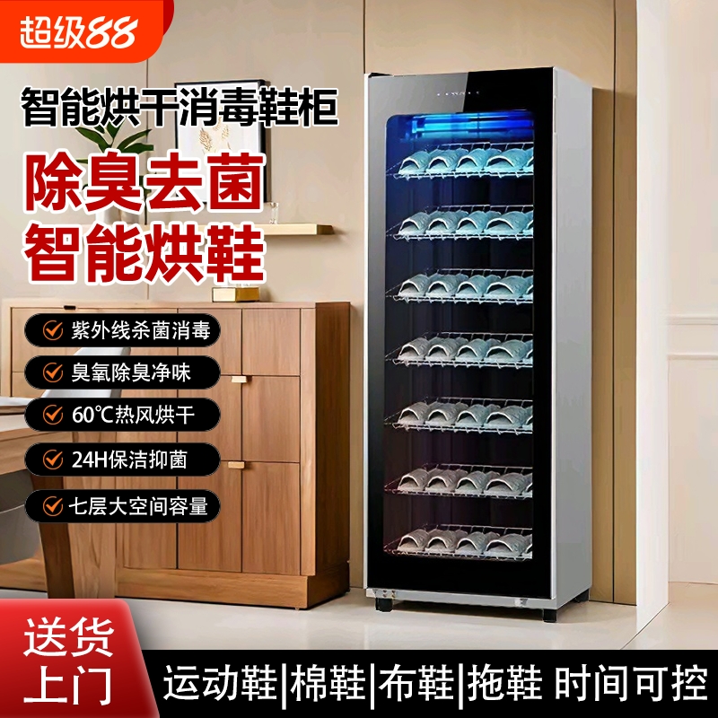 鞋子消毒烘干机紫外线臭氧立式