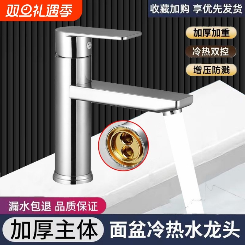 卫生间浴室台盆面盆洗脸盆冷热水龙头家用洗手池单冷龙头精铜水嘴