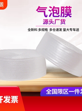 3050cm加厚泡泡纸气泡膜气泡垫包装纸防震打包装泡沫包邮双层缓冲