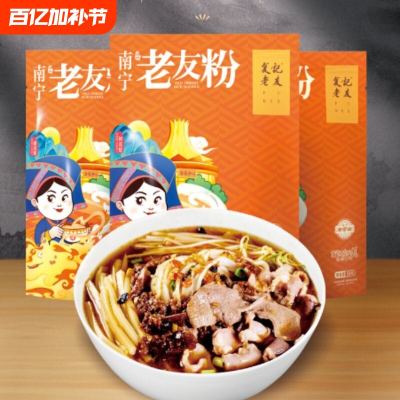 广西复记老友粉南宁速食宽粉批发方便速食袋装酸笋酸辣手工小吃
