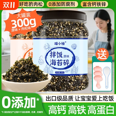 无防腐剂无香精、孩子爱吃