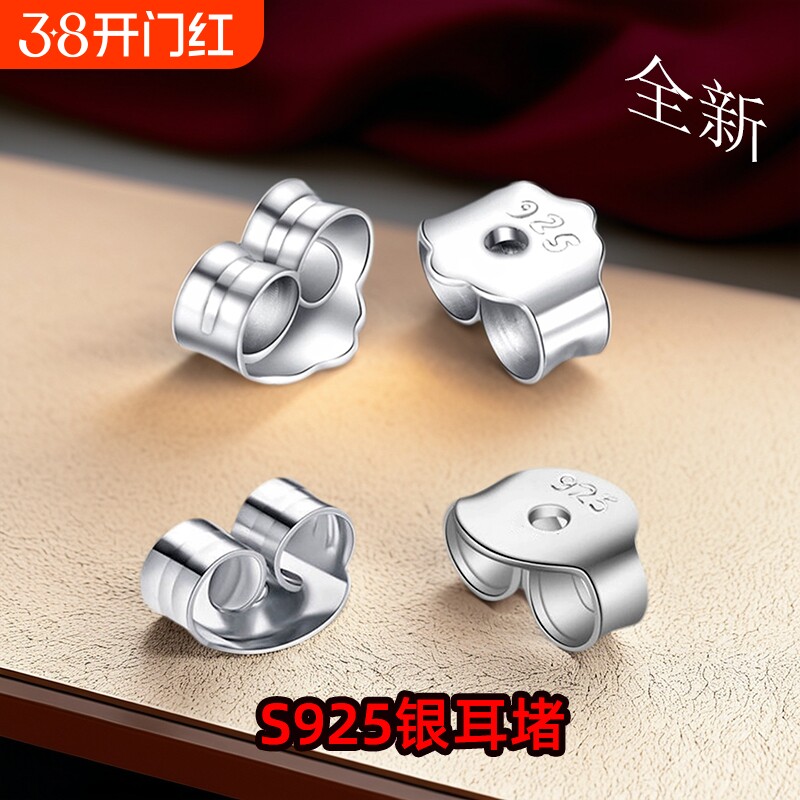 银匠S925纯银耳堵蝴蝶扣防掉超紧耳塞耳钉耳扣耳帽耳塞耳钉配件